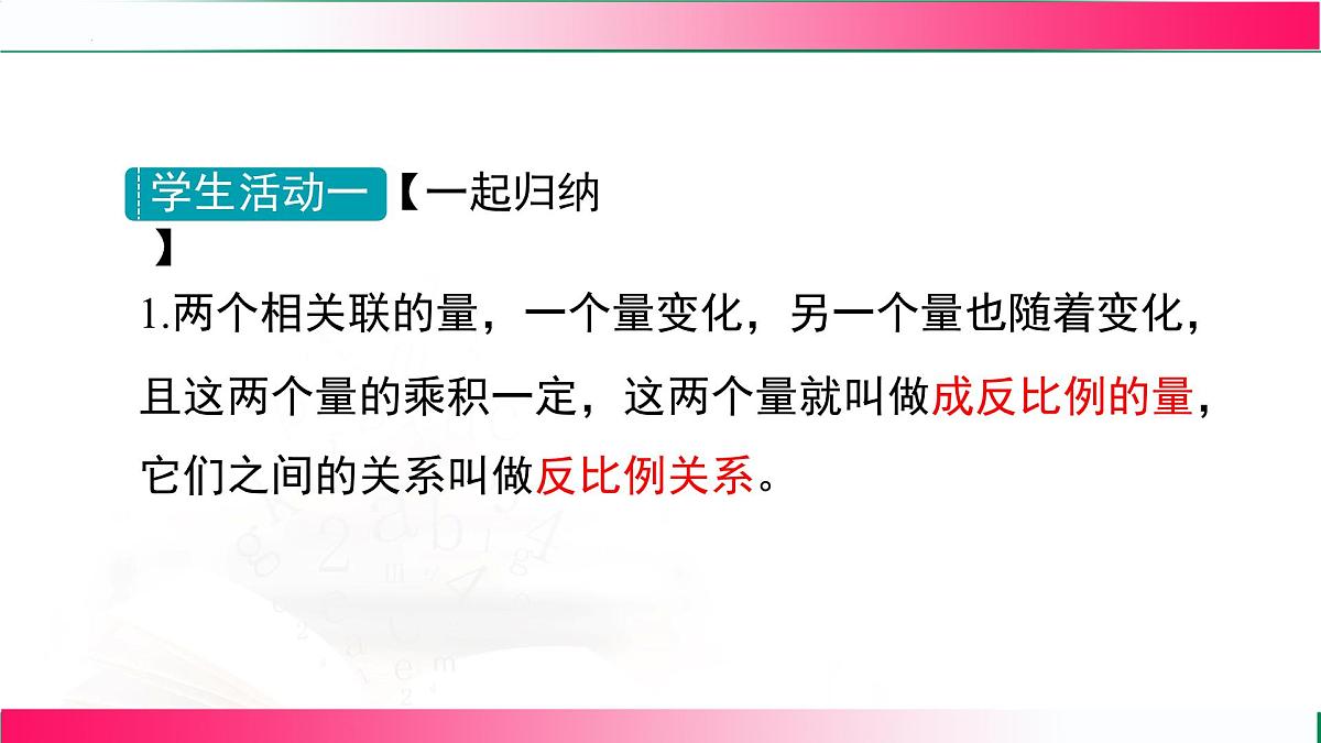 3.1.3列代数式表示数量关系课件 2024-2025学年人教版七年级数学上册第8页