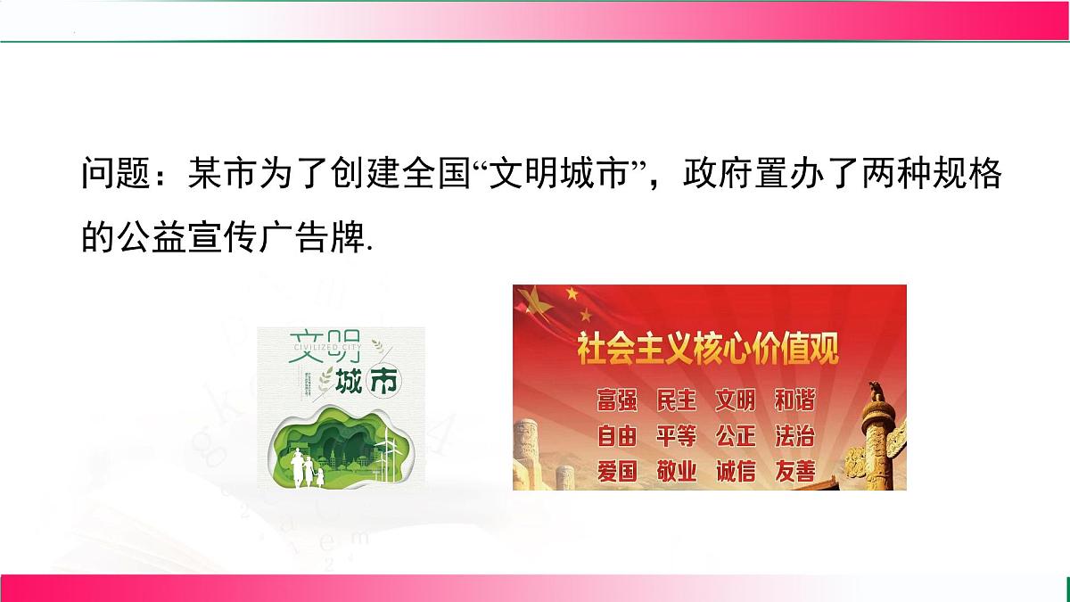 3.1.2列代数式表示数量关系课件2024-2025学年人教版七年级数学上册第4页