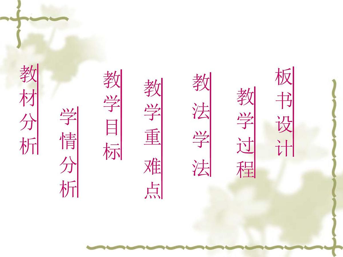 3.1 从算式到方程  说课课件  2024--2025学年人教版七年级数学上册第2页