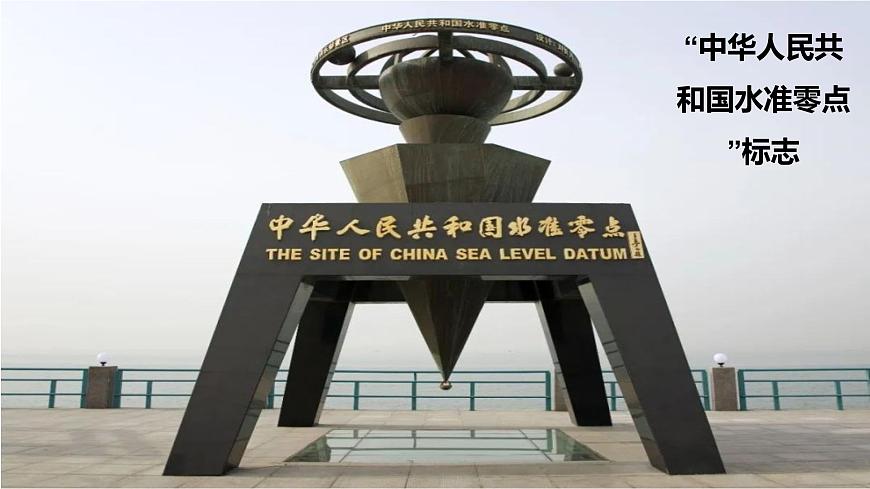 1.1 正数和负数 课件 2024--2025学年人教版七年级数学上册第4页