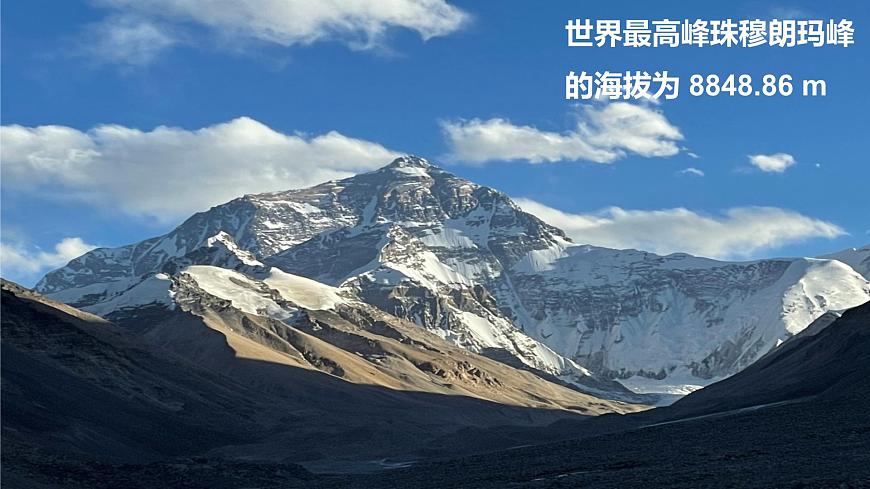 1.1 正数和负数 课件 2024--2025学年人教版七年级数学上册第5页