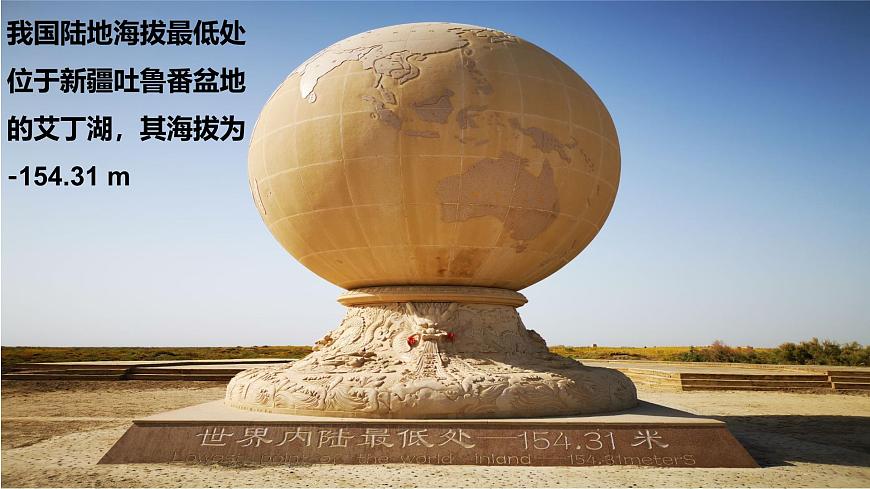 1.1 正数和负数 课件 2024--2025学年人教版七年级数学上册第6页