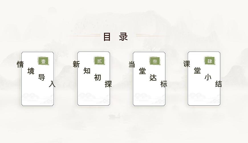 5.1.1   第2课时  一元一次方程课件2024-2025学年人教版数学七年级上册第2页