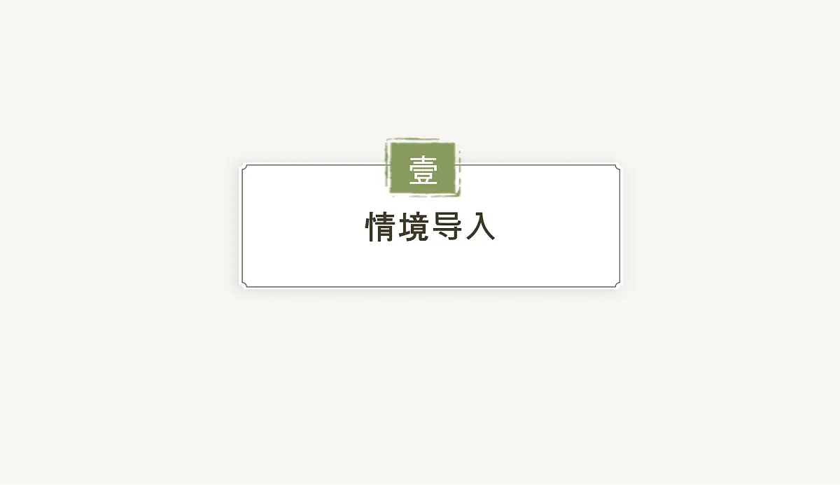 5.2　解一元一次方程 第1课时　合并同类项解一元一次方程课件2024-2025学年人教版数学七年级上册第3页