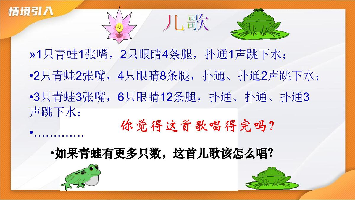 3.1列代数式表示数量关系课件-2024-2025学年人教版七年级数学上册第3页