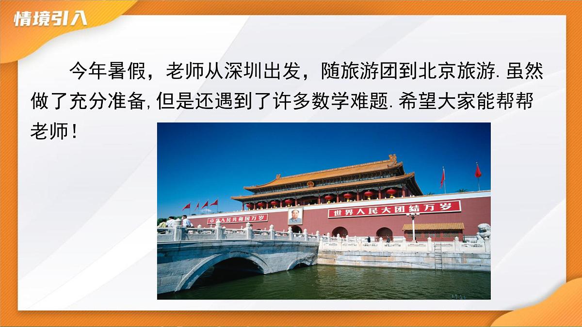 3.1列代数式表示数量关系课件-2024-2025学年人教版七年级数学上册第5页