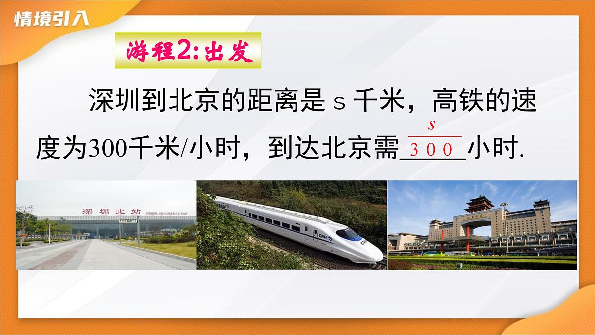 3.1列代数式表示数量关系课件-2024-2025学年人教版七年级数学上册第7页
