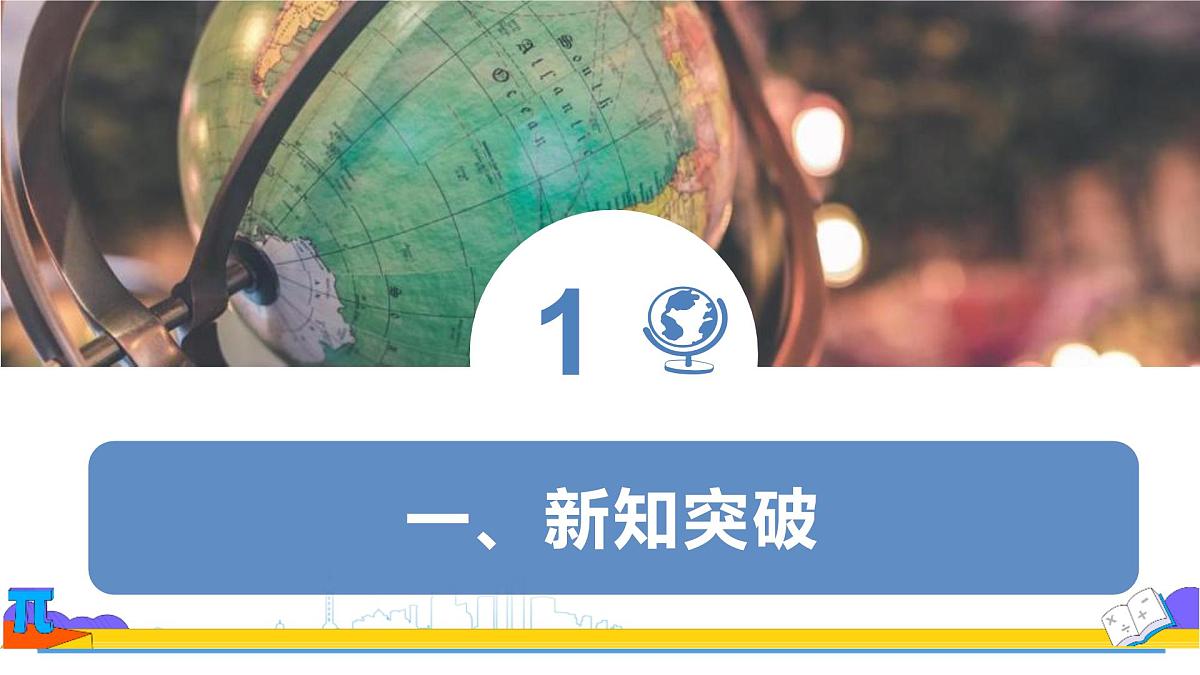6.3.3余角和补角   课件-  2024--2025学年人教版七年级数学上册第5页