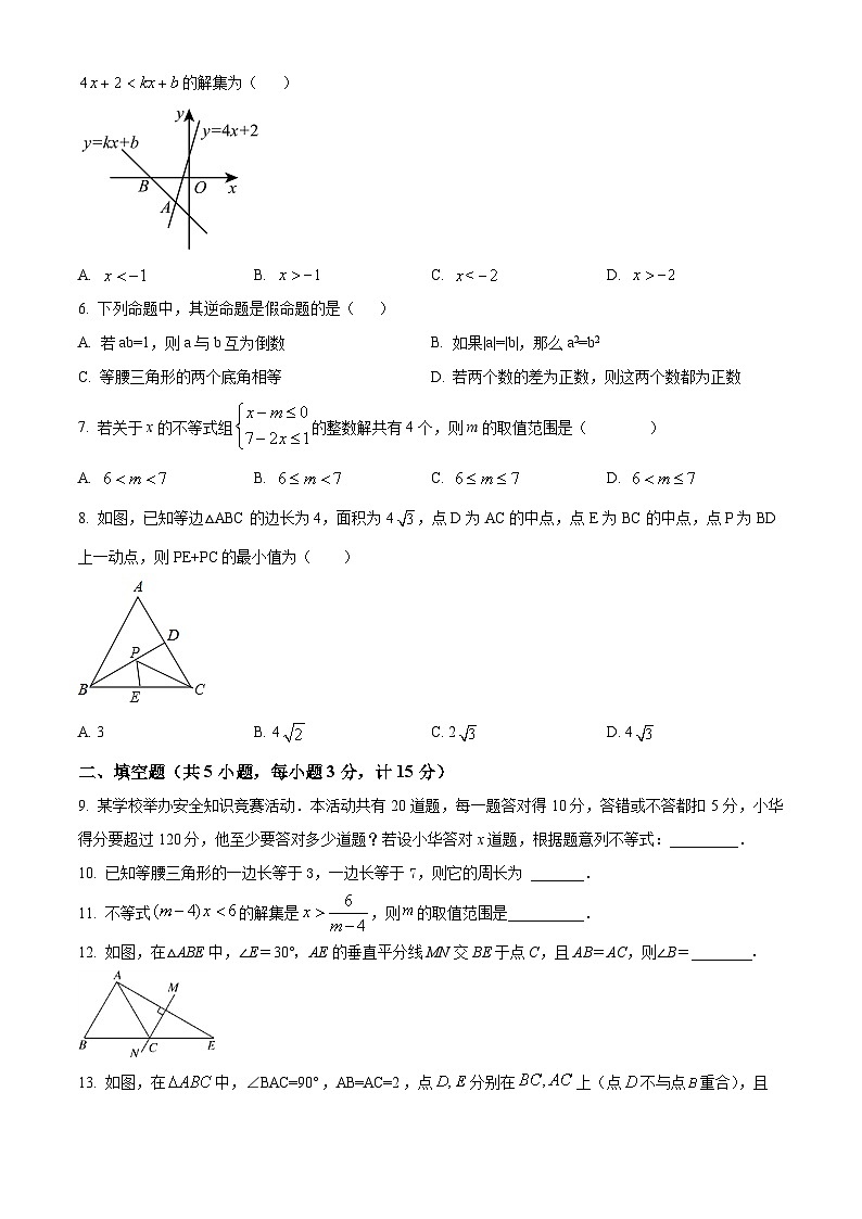 陕西省西安市西安建筑科技大学附属中学2024-2025学年下学期八年级数学第一次月考试题（原卷版+解析版）第2页
