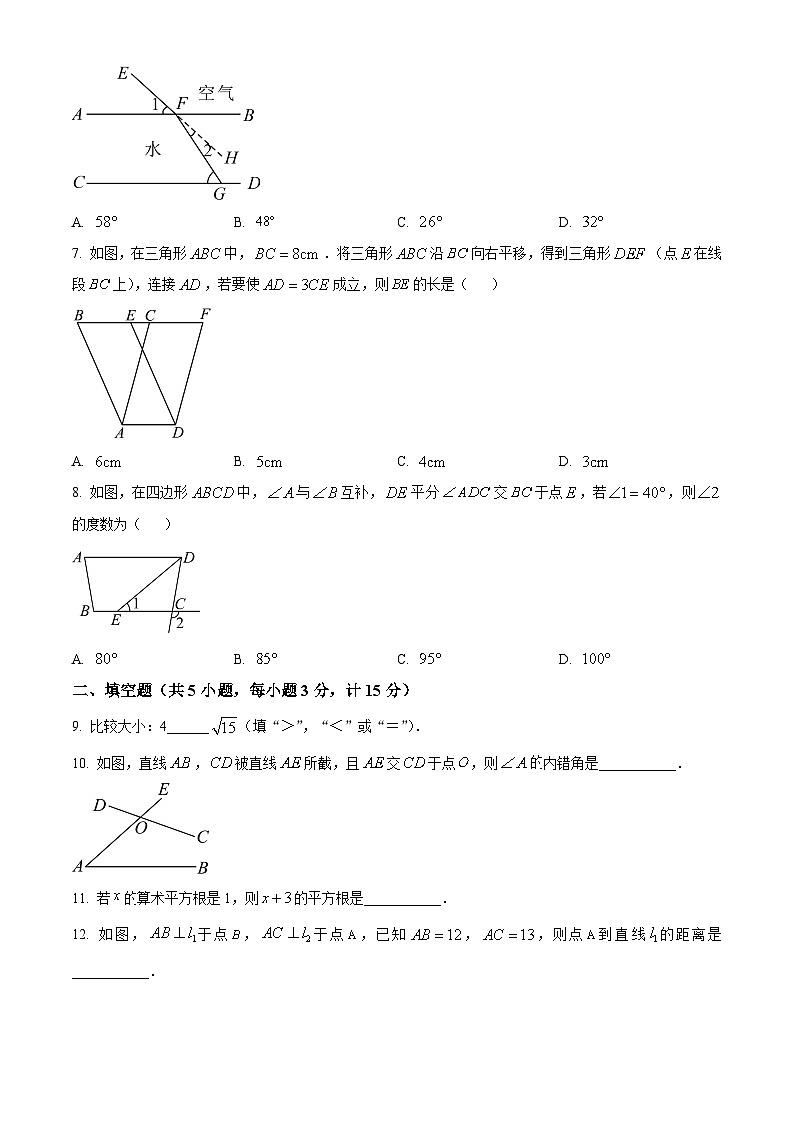 陕西省延安市2024-2025学年七年级下学期3月月考数学试题（原卷版+解析版）第2页