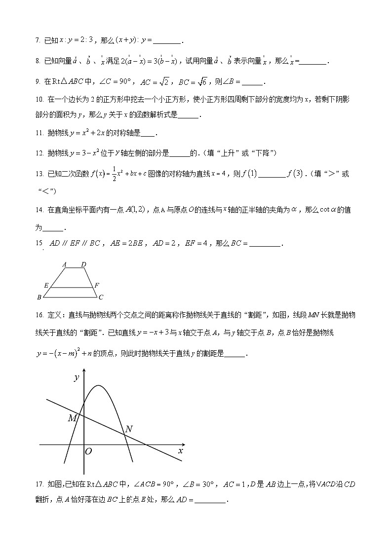 上海市晋元高级中学附属学校2024-2025学年九年级上学期期末数学复习卷（原卷版+解析版）第2页