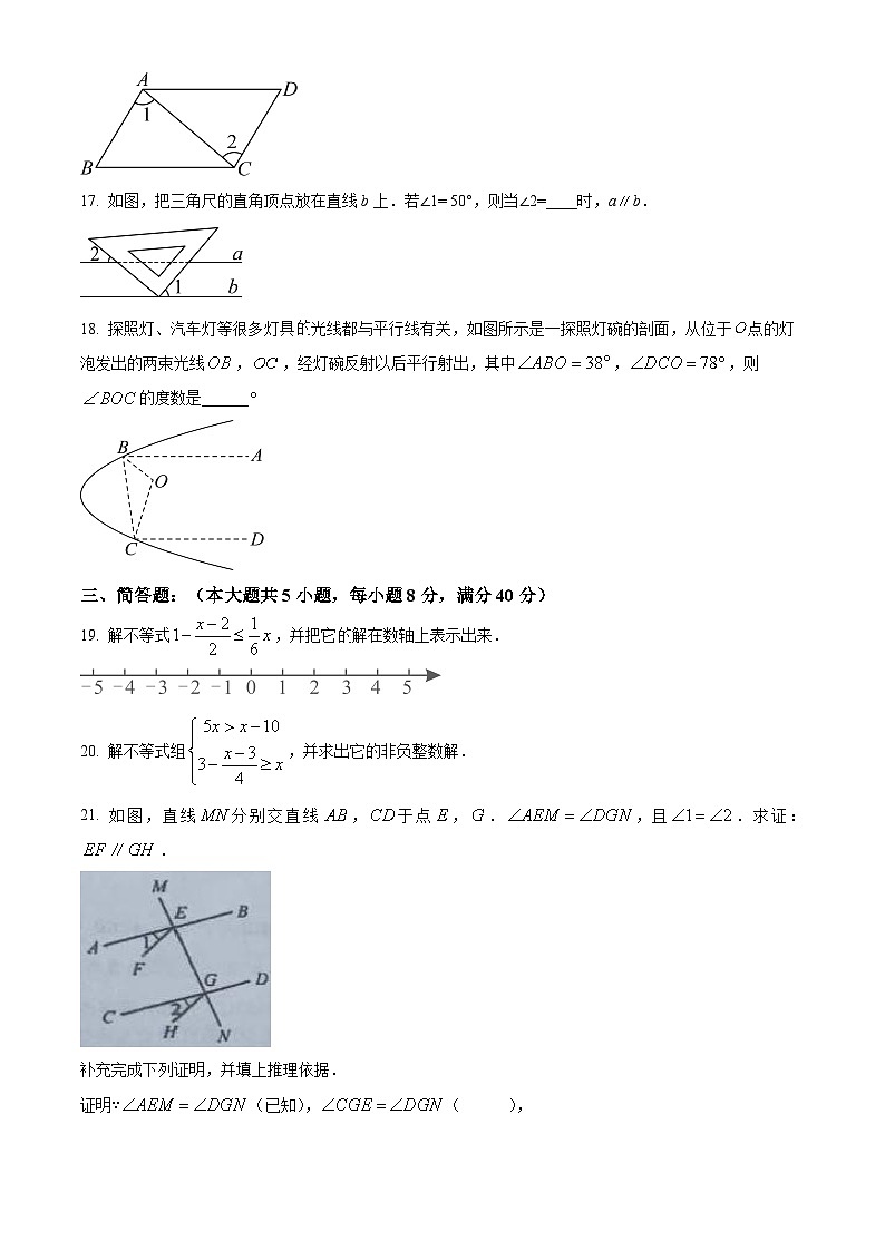 上海市闵行区七宝文来学校2024-2025学年下学期3月月考七年级数学卷（原卷版+解析版）第3页
