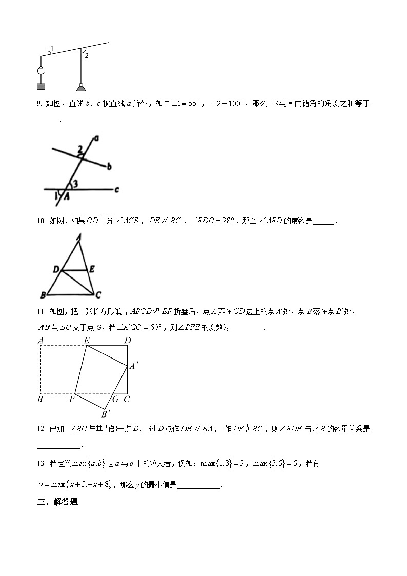 上海市同济附中2024-2025学年七年级下学期数学3月月考试卷（原卷版+解析版）第2页