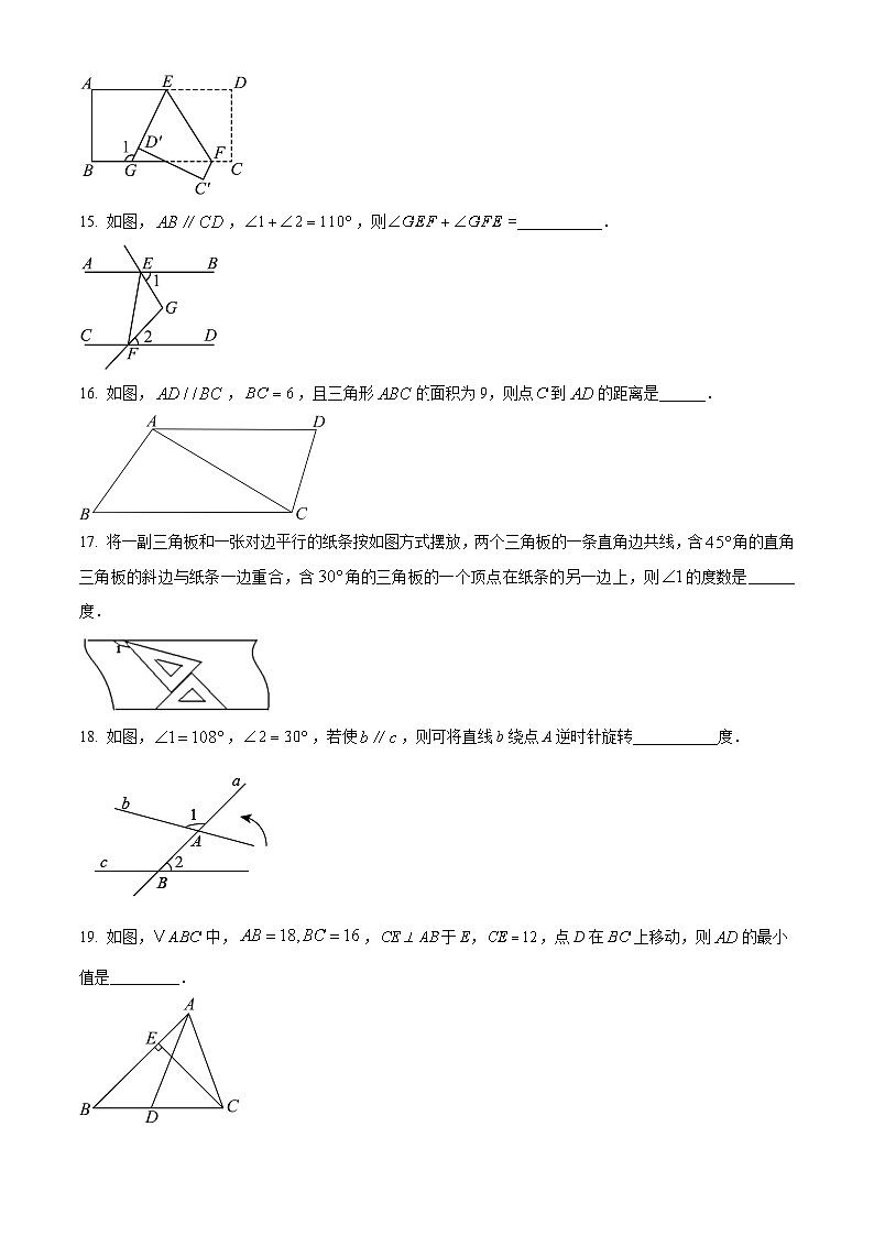 上海市青浦区协和双语学校2024-2025学年七年级下学期第一次月考数学试题（原卷版+解析版）第3页