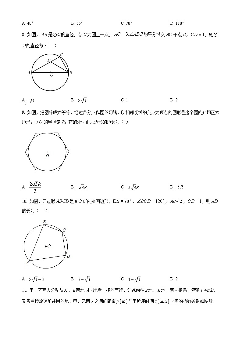 四川省巴中市2024-2025学年九年级下学期3月月考数学试题（原卷版+解析版）第2页