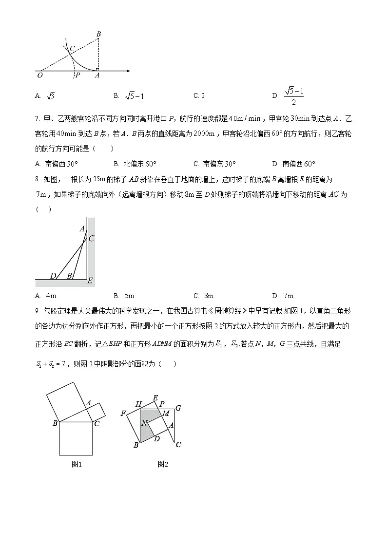 四川省绵阳市北川羌族自治县五校联考2024-2025学年八年级下学期4月月考数学试题（原卷版+解析版）第2页