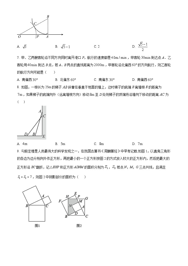 四川省绵阳市北川羌族自治县五校联考2024-2025学年八年级下学期4月月考数学试题（原卷版+解析版）第2页