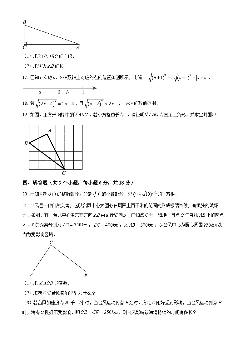 四川省自贡市富顺县东湖学区联考2024-2025学年八年级下学期4月月考数学试题（原卷版+解析版）第3页