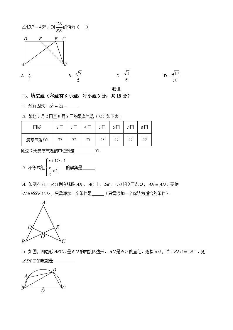 浙江省杭州树兰中学2024-2025学年九年级下学期第一次月考数学试题（原卷版+解析版）第3页