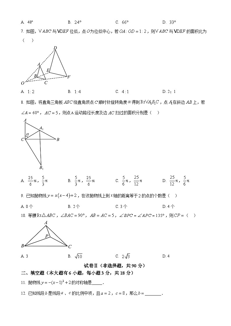浙江省绍兴市诸暨市2024-2025学年九年级上学期1月期末考试数学试卷（原卷版+解析版）第2页