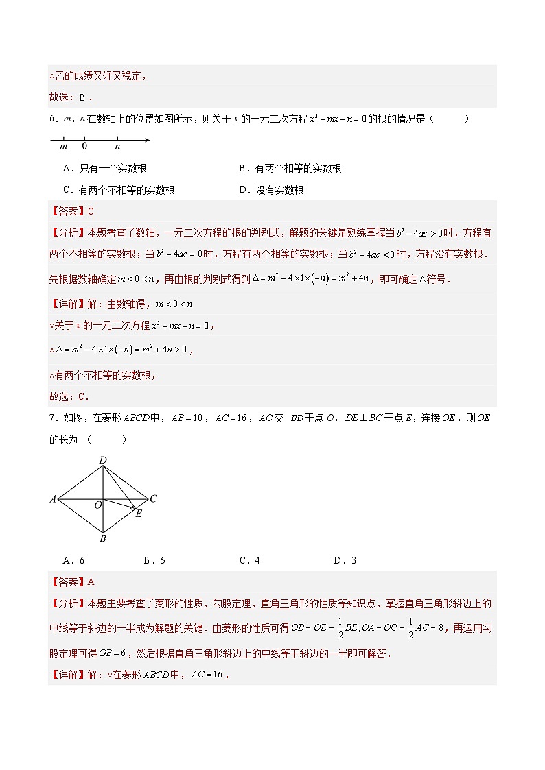 2025年中考押题预测卷：数学（河南卷）（解析卷）第3页