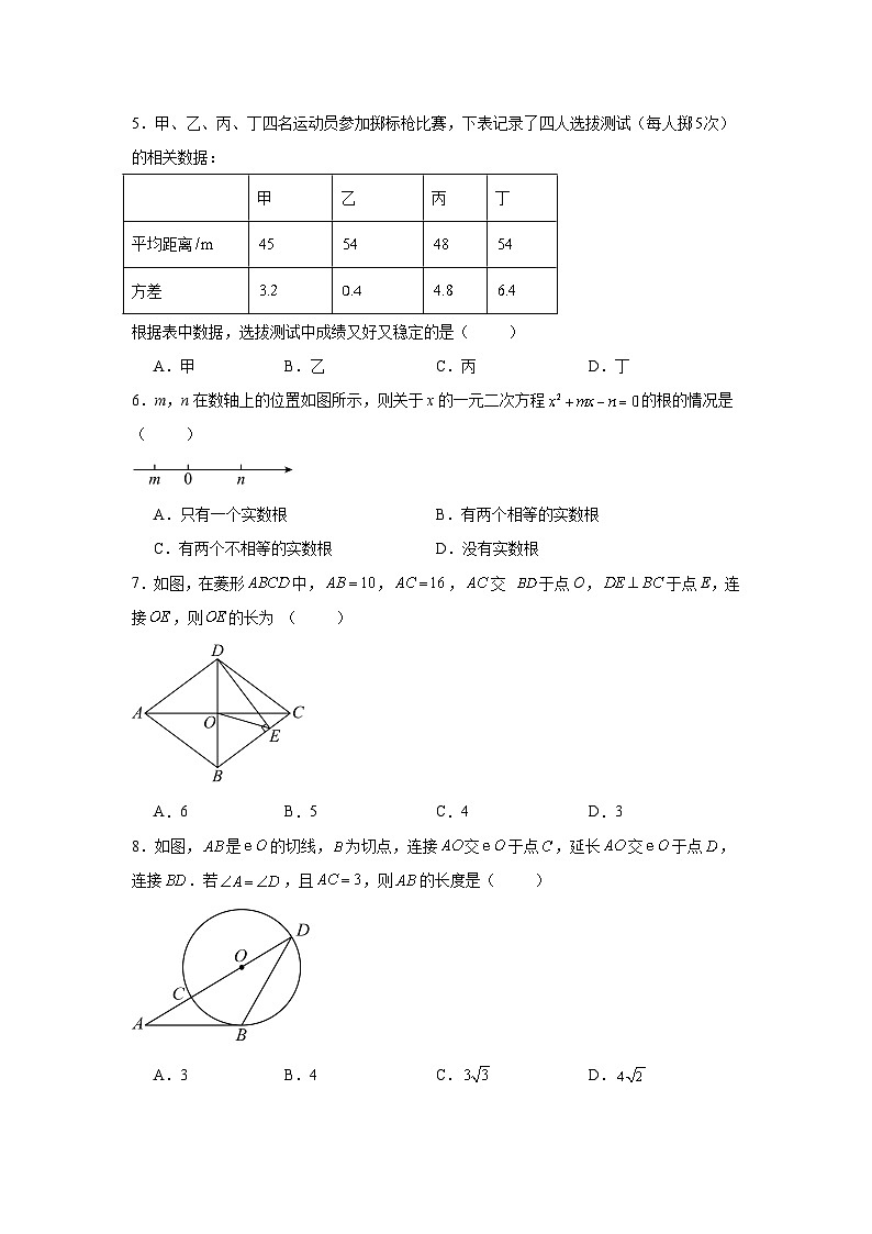 2025年中考押题预测卷：数学（河南卷）（考试版）第2页