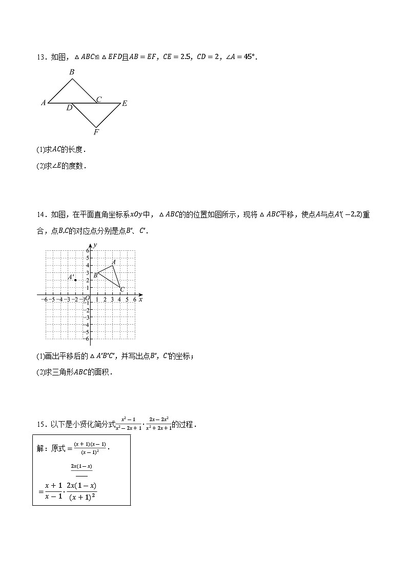 2025年中考押题预测卷：数学（江西卷）（考试版）第3页