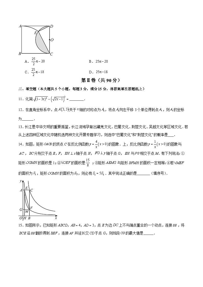2025年中考押题预测卷：数学（辽宁卷01）（考试版）第3页