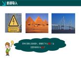 12.1+三角形（同步課件）2025學(xué)年七年級數(shù)學(xué)下冊同步精品課堂（青島版2024）