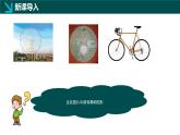 12.3+圓（同步課件）2025學年七年級數(shù)學下冊同步精品課堂（青島版2024）