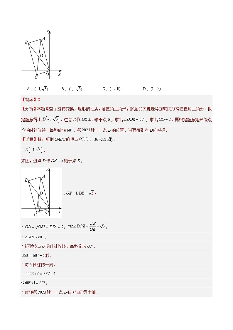 2025年中考押题预测卷：数学（山东青岛卷）（解析卷）第3页