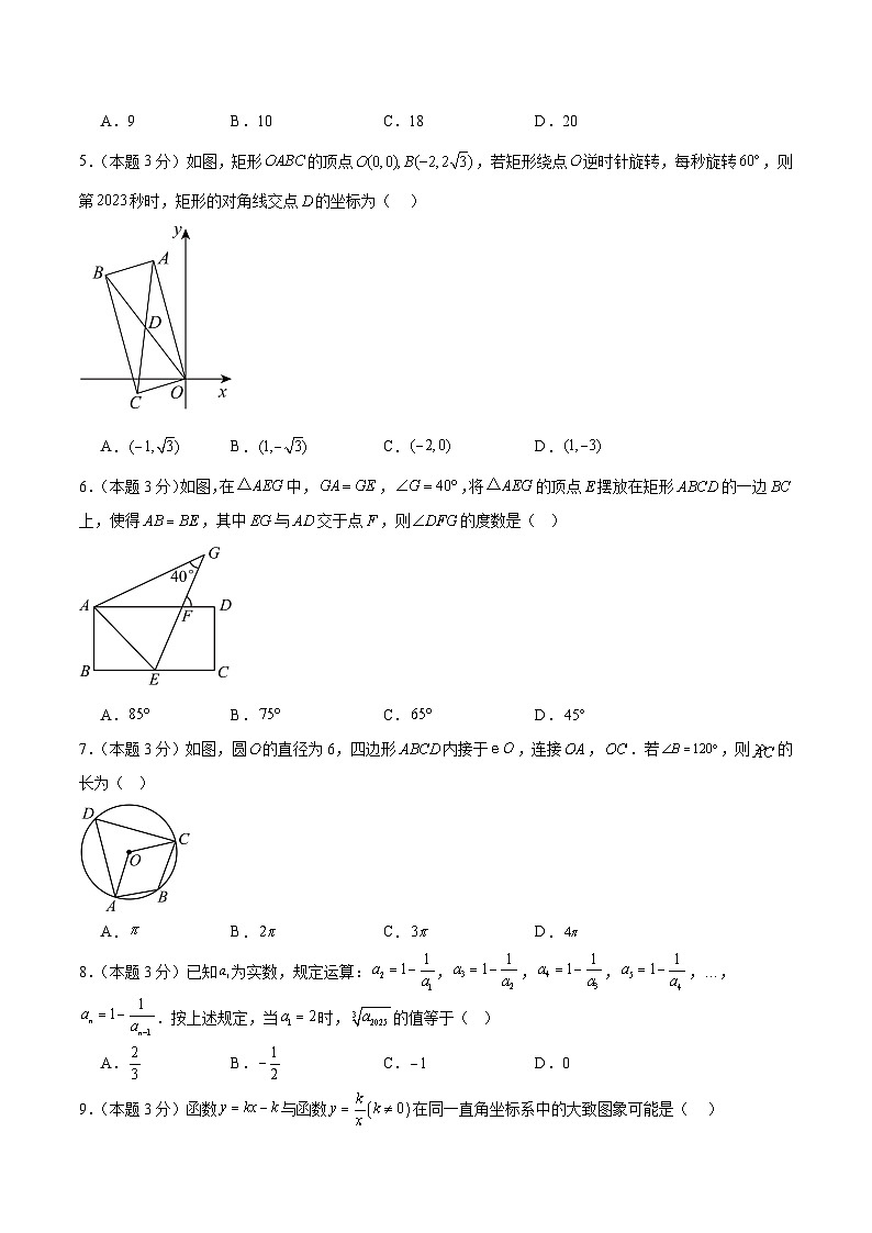 2025年中考押题预测卷：数学（山东青岛卷）（考试版）第2页