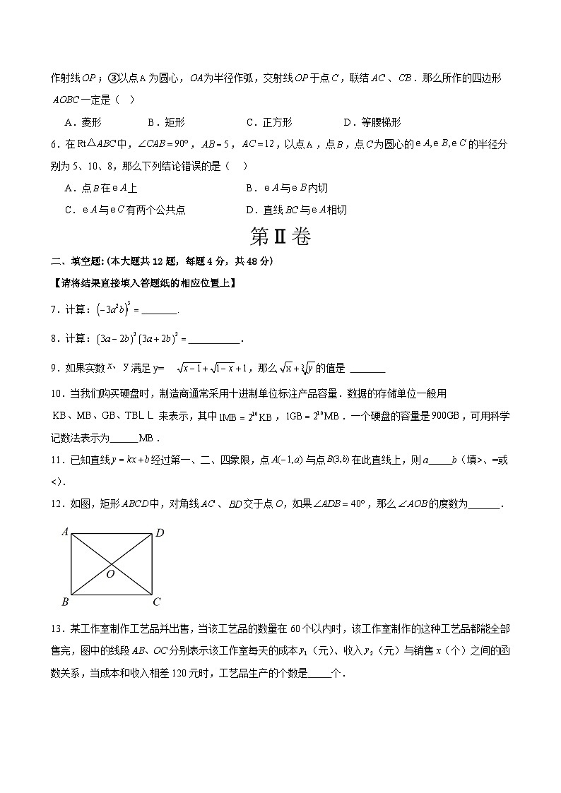 2025年中考押题预测卷：数学（上海卷）01（考试版）第2页