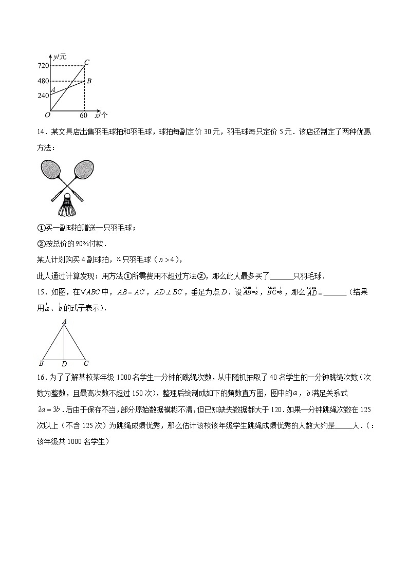 2025年中考押题预测卷：数学（上海卷）01（考试版）第3页