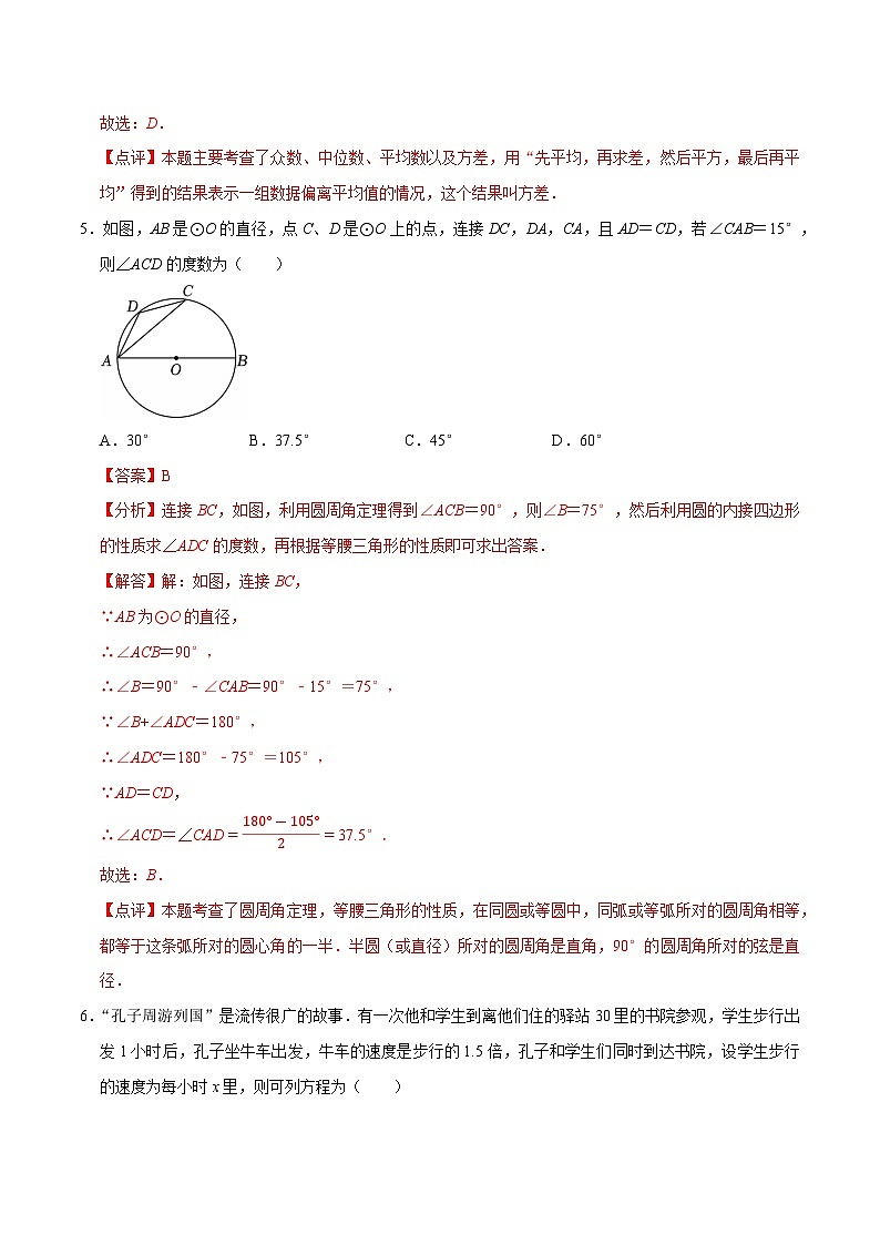 2025年中考押题预测卷：数学（浙江卷02）第3页