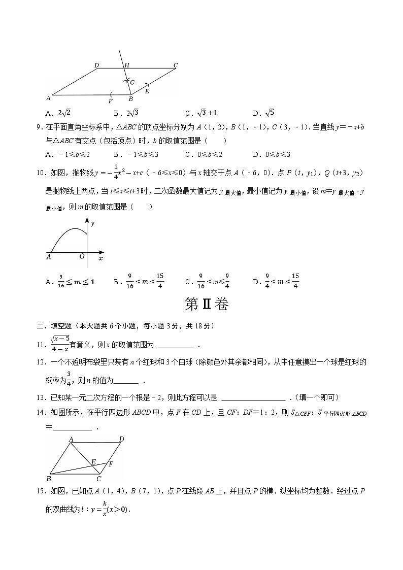 2025年中考押题预测卷：数学（浙江卷02）（考试版）第3页