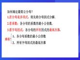 魯教版（五四制）數(shù)學(xué)八上 2.3.3《分式的混合運(yùn)算 》課件