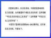 魯教版（五四制）數(shù)學(xué)八上 3.1《平均數(shù)》課件