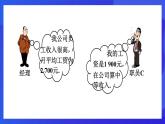 魯教版（五四制）數(shù)學(xué)八上 3.2《中位數(shù)與眾數(shù)》課件