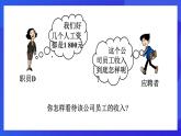 魯教版（五四制）數(shù)學(xué)八上 3.2《中位數(shù)與眾數(shù)》課件