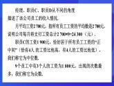 魯教版（五四制）數(shù)學(xué)八上 3.2《中位數(shù)與眾數(shù)》課件