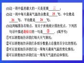 魯教版（五四制）數(shù)學(xué)八上 3.3《中從統(tǒng)計圖分析數(shù)據(jù)的集中趨勢》課件