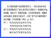 魯教版（五四制）數(shù)學(xué)八上 3.4.1《方差》課件