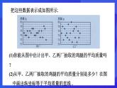 魯教版（五四制）數(shù)學(xué)八上 3.4.1《方差》課件