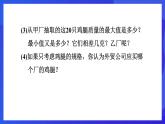 魯教版（五四制）數(shù)學(xué)八上 3.4.1《方差》課件