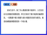 魯教版（五四制）數(shù)學(xué)八上 3.4.1《方差》課件