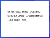 魯教版（五四制）數(shù)學(xué)八上 3.4.2《方差在分析數(shù)據(jù)中的應(yīng)用》課件