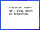 魯教版（五四制）數(shù)學(xué)八上 3.4.2《方差在分析數(shù)據(jù)中的應(yīng)用》課件