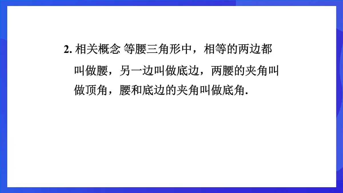 鲁教版（五四制）数学八上 3.4.2《方差在分析数据中的应用》课件第5页