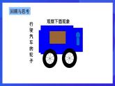 魯教版（五四制）數(shù)學(xué)八上 4.2.1《旋轉(zhuǎn)的認(rèn)識(shí)》課件